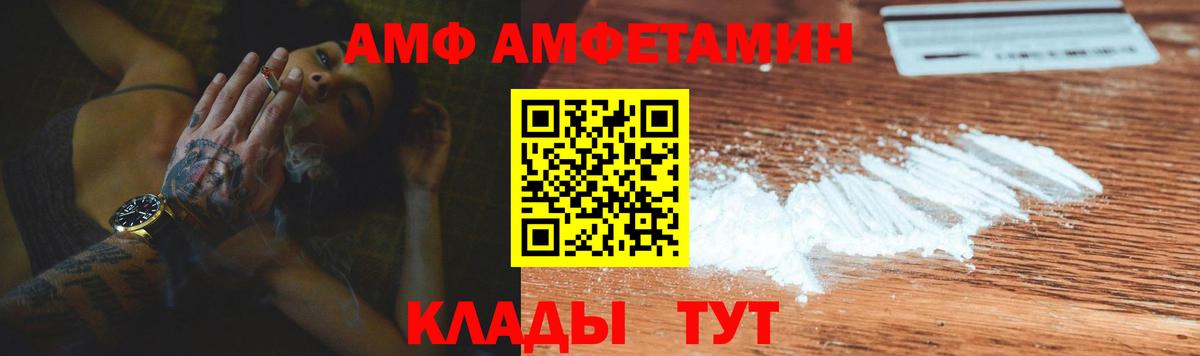 АМФ 97% Жигулёвск