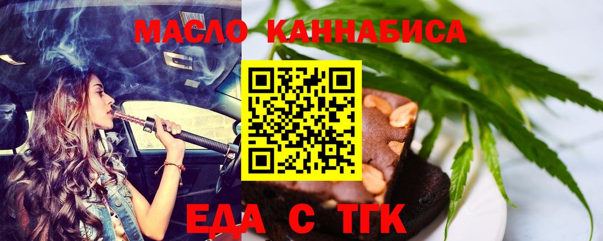 Жигулёвск  Еда ТГК марихуана  Вход с VPN 
