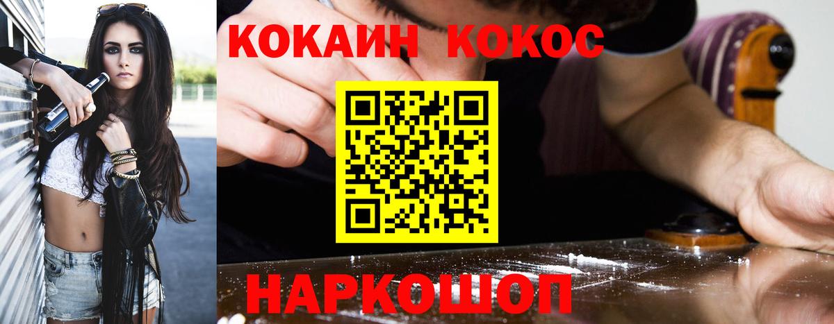 COCAIN Колумбийский Жигулёвск