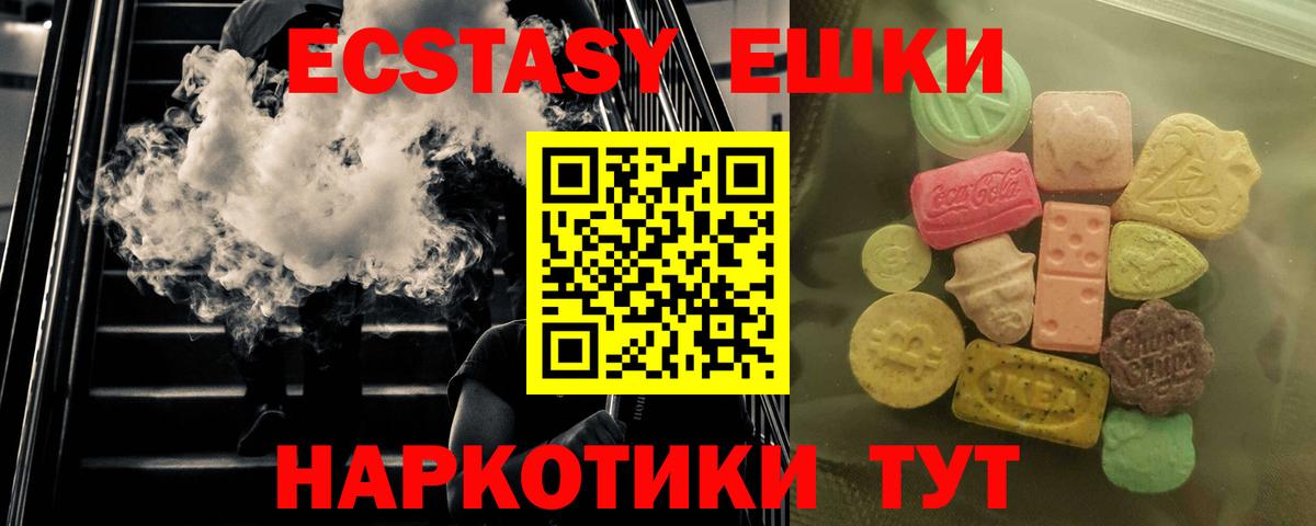 Жигулёвск  ЭКСТАЗИ  Экстази 99%  Вход с VPN  Экстази louis Vuitton 