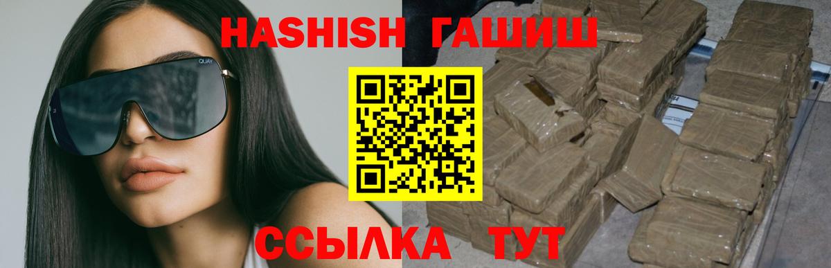 ГАШИШ индика сатива Жигулёвск