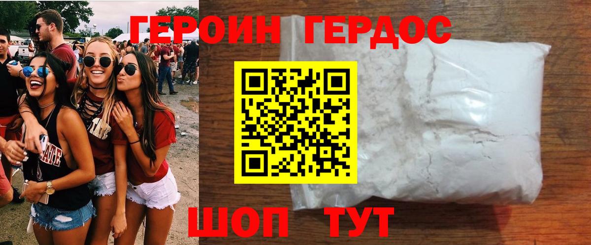 ГЕРОИН хмурый  Вход с VPN  Жигулёвск 