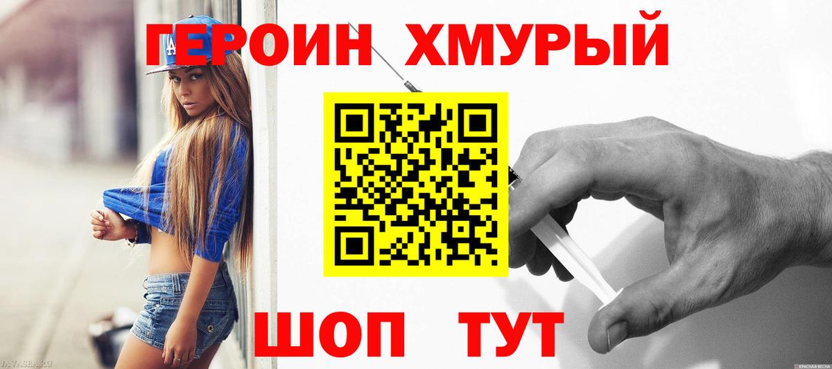 Героин белый Жигулёвск