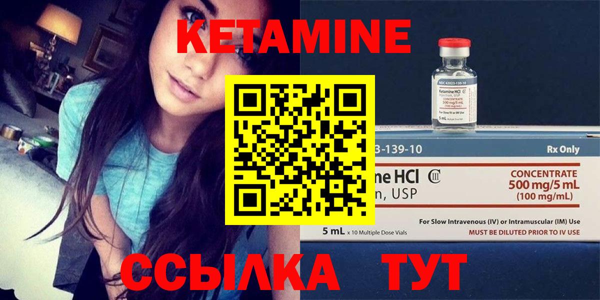 это какой сайт  Вход с VPN  Жигулёвск  Кетамин ketamine 