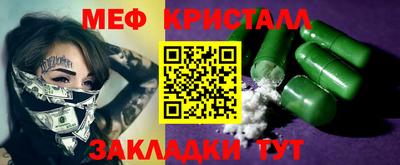 стафф Балаково