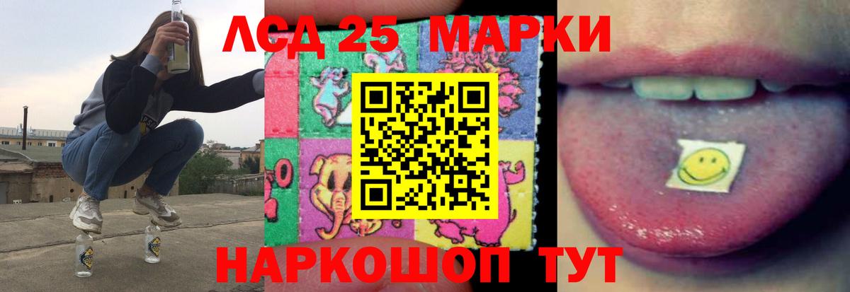 ЛСД экстази кислота Жигулёвск