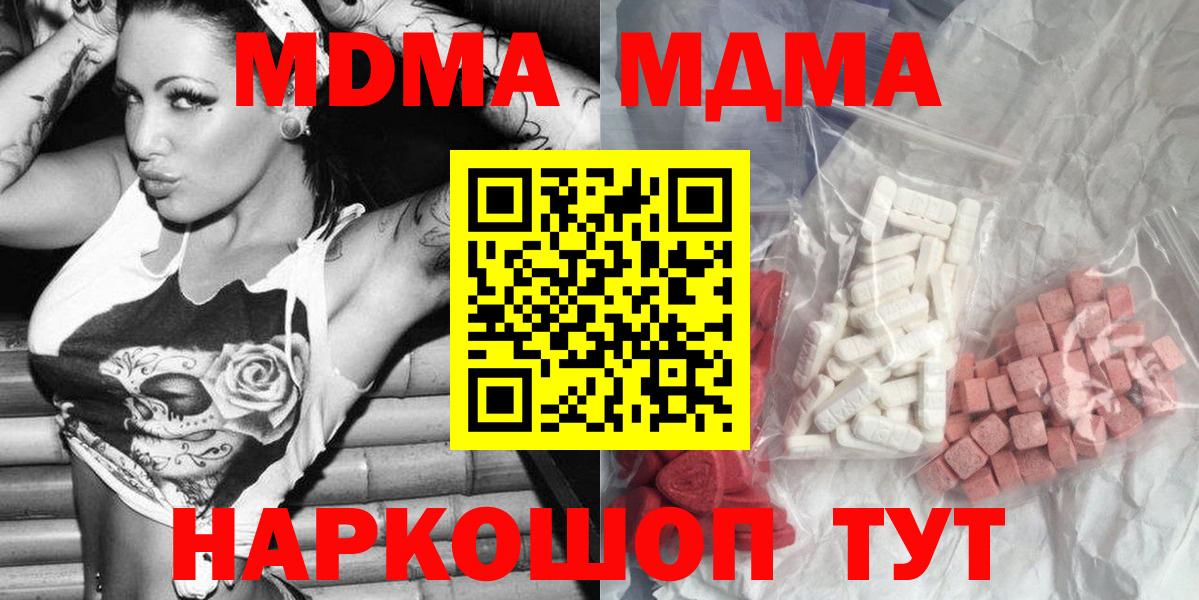 MDMA Molly Жигулёвск