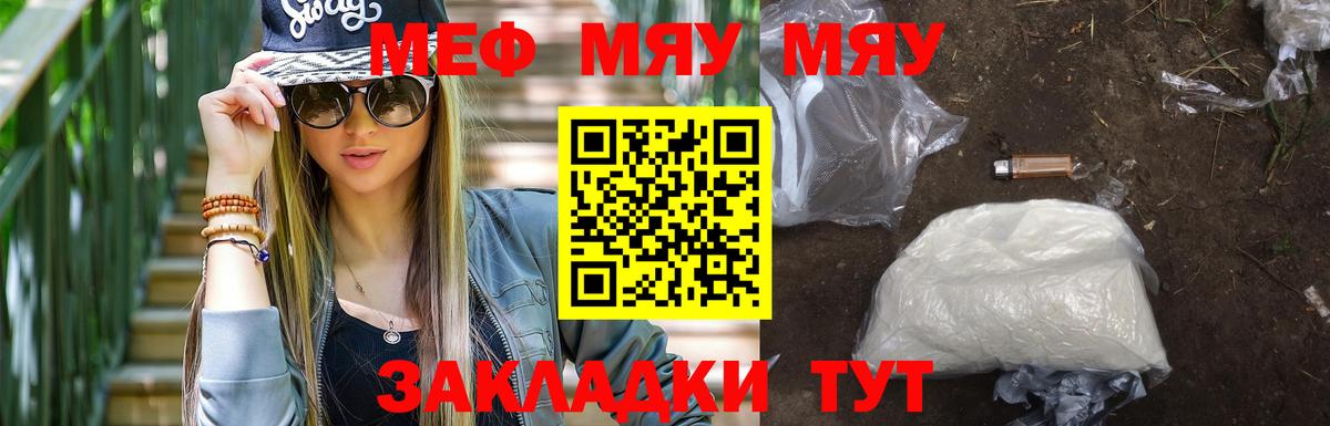 МЕФ кристаллы Жигулёвск