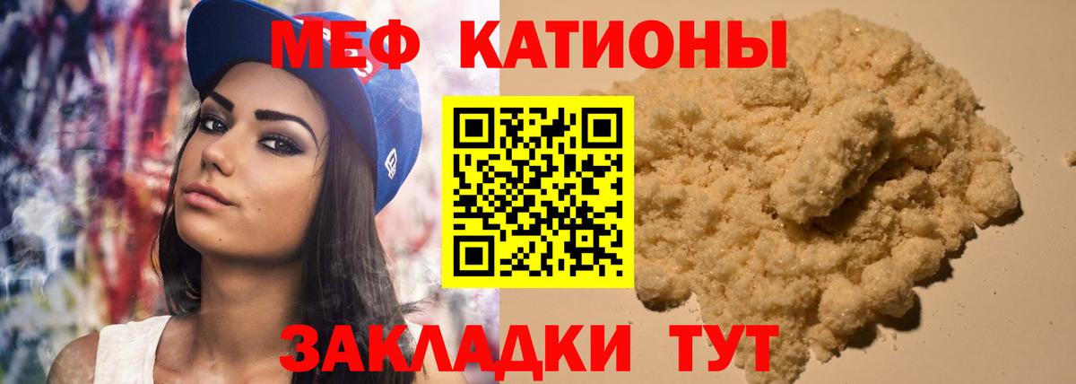 Меф VHQ  МЕФ  Жигулёвск  Вход с VPN 