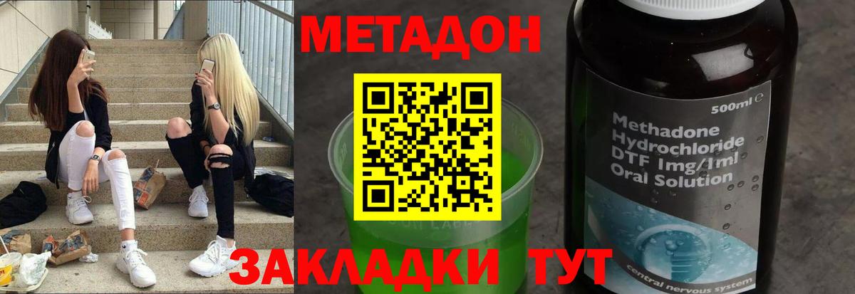 МЕТАДОН белоснежный Жигулёвск